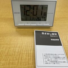 目覚まし時計