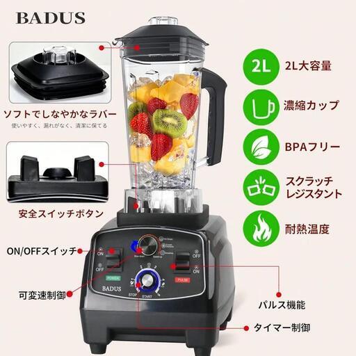 ミキサー 大容量 業務用ミキサー 業務用ブレンダー 2L多機能