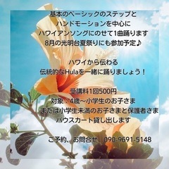 7/23(火)、8/6(火)和泉市光明台「おひさまルーム」にて体験レッスン開催！の画像