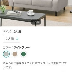 ニトリ　ソファ　