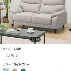 ニトリ　ソファ　の画像
