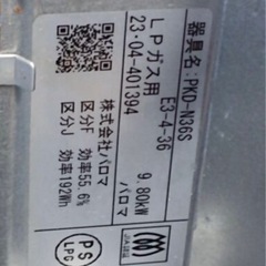 美品‼️生活雑貨 調理器具 ガステーブルの画像
