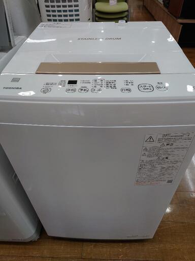 【決まりました】☆洗濯機 4.5kg 東芝 AW-45ME8 KW  2021年製