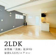 【ペット可！コスパ◎】豊平区2LDK
