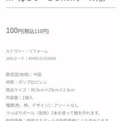 【新品未使用】ダイソー つっぱり棒用棚 伸縮式つっぱり棒 セットの画像