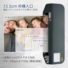 A3 ラミネーター 高耐久性 & 詰まりゼロ　の画像