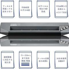 A3 ラミネーター 高耐久性 & 詰まりゼロ　の画像
