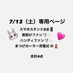 専用ページ