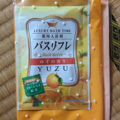 入浴剤　ゆずの香り