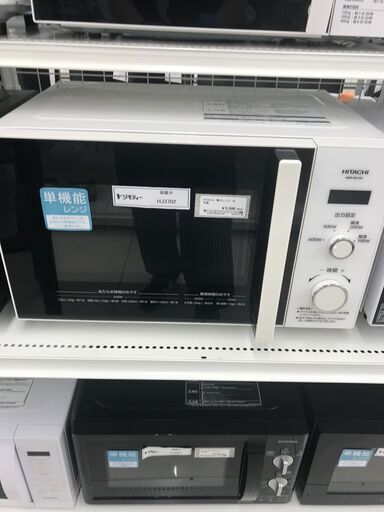 ★ジモティ割あり★ HITACHI 電子レンジ  18年製 動作確認／クリーニング済み HJ3702