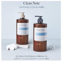 ケラシス クリーンノート シャンプー&トリートメントの画像