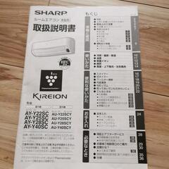 【引き渡し予定】シャープ　エアコンの画像