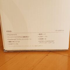 新品未使用 PS5の画像
