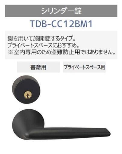 永大産業 レバーハンドル