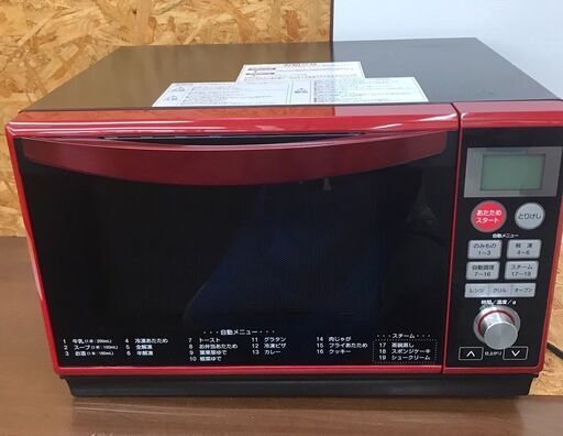 【517】オーブンレンジ ヤマゼン DSRK-F2517V 2021年製