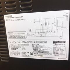 【517】オーブンレンジ ヤマゼン DSRK-F2517V 2021年製の画像