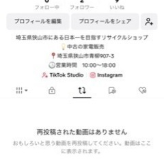 お得なセールが始まるかも？
