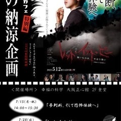 7/28シネマカフェ　映画無料上映会＠西天満