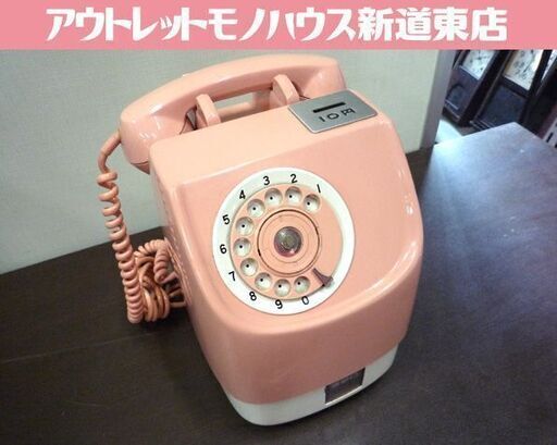 現状品 動作不明 昭和レトロ 公衆電話 ピンク電話 田村電機製作所 675-A2 日本電信電話公社 札幌市東区 新道東店