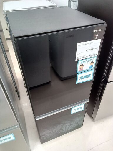 ★ジモティ割あり★ SHARP 冷蔵庫 SJ-GD14F 137L 19年製 動作確認／クリーニング済み TC3763