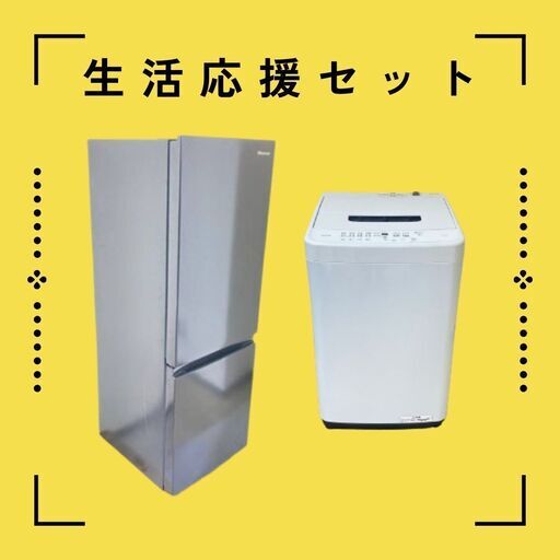 【お得な家電セット】23区内配送費無料！冷蔵庫・洗濯機ならお任せ！