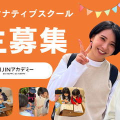 【佐賀市／唐津市】不登校オルタナティブスクールの先生募集！NIJINアカデミーFC教室全国展開【フリースクール】の画像