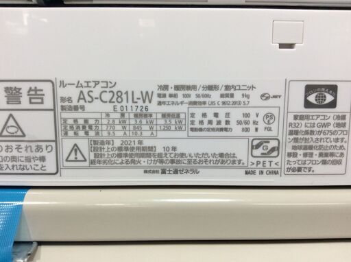 （7/20受渡済）YJT9147『安心30日間保証付』【FUJITSU/富士通 10畳用エアコン】美品 2021年製 ノクリア AS-