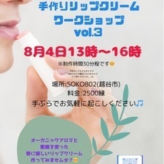 本日です‼️自分で作るミツロウリップクリーム作り💄