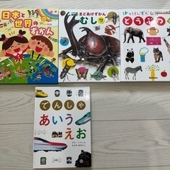 図鑑などセット4冊(お話中)