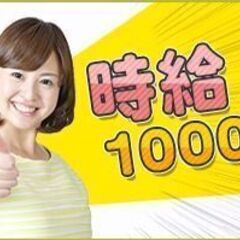 ★7/14(日)大量大募集中★時給1000円～★コンビニ食品や和...