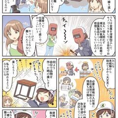 【未経験から始める】モノづくり