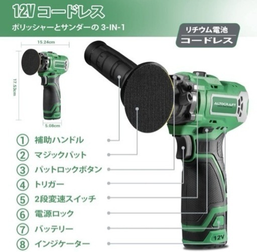 2点おまとめ　草刈機　電動ポリッシャー　