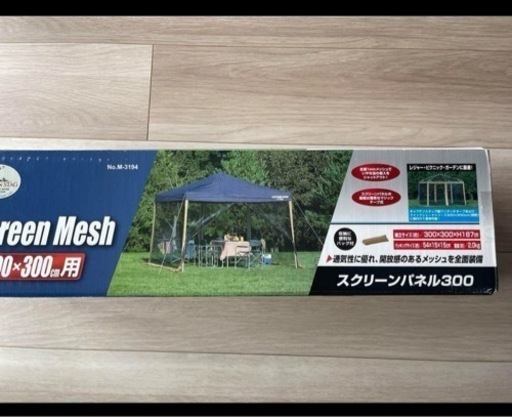 ほぼ新品)クイックシェード 300UV キャリーバッグ付M-3276セット