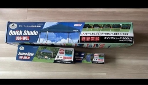 ほぼ新品)クイックシェード 300UV キャリーバッグ付M-3276セット