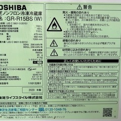 東芝　ノンフロン　冷凍冷蔵庫　2020年の画像