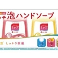 ミューズ　泡ハンドソープ　詰め替え　4種セットの画像
