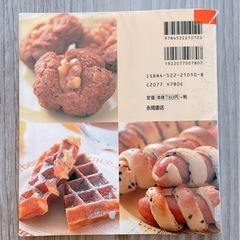 かんたん‼️ホットケーキミックスで作れるお菓子の画像