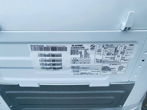 ️ELSONIC電気洗濯機️ ️EHX55DD️ 公式
