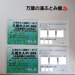 チケット