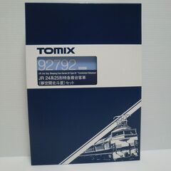 Nゲージ TOMIX JR 24系25形特急寝台客車（夢空間北斗星）セット 室内灯付きの画像