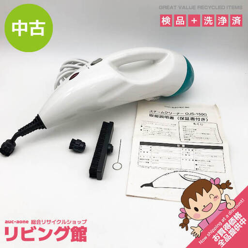 su0046　オーム スチームクリーナー OJS-150G 取扱説明書付き ホワイト×グリーン OHM 高温クリーナー 430cc 蒸気 スチーム 掃除 キッチン 油汚れ 風呂 トイレ 家庭用 スチームクリーナー 中古