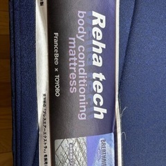 ◼️更に値下げしました◼️ フランスベッド(セミダブル)の画像