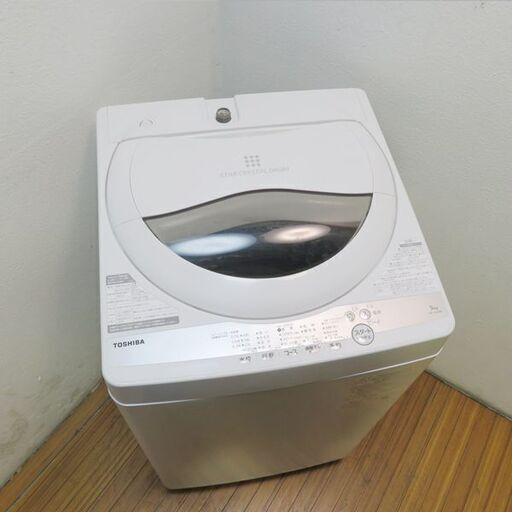京都市内方面配達設置無料 東芝 オーソドックスタイプ洗濯機 5.0kg FS08