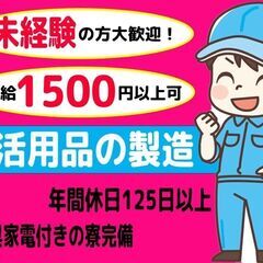 パーツの仕上げ／外観チェック／運搬（直方市）