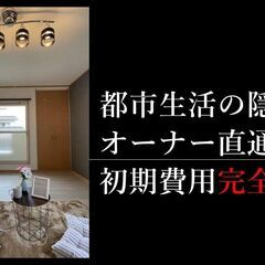 ※リフォーム済み※　戸畑区牧山4丁目　駐車場1台　初期費用無料プ...
