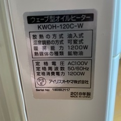 オイルヒーター　アイリスオーヤマの画像
