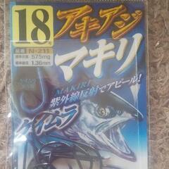 アキアジの中古が安い！激安で譲ります・無料であげます(3ページ目)｜ジモティー