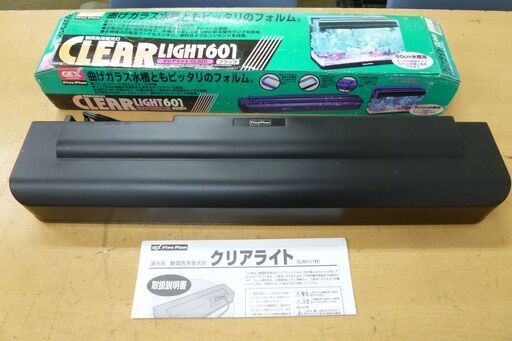 ◆お引取り限定/三重県/値引不可(値引きコメント返信不可)◆中古 ジェックス 鑑賞魚用蛍光灯 ファイブプラン クリアライト CL601  [G-94]