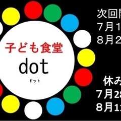 🌈子ども祭り開催7月14日
