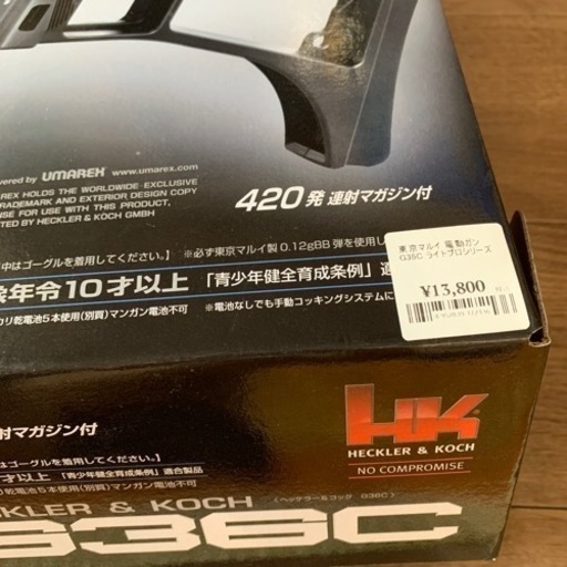 電動ガンLight Pro G36C 420発連射マガジン付